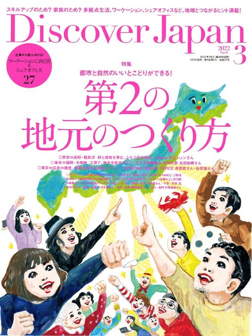 Cover image for Discover Japan